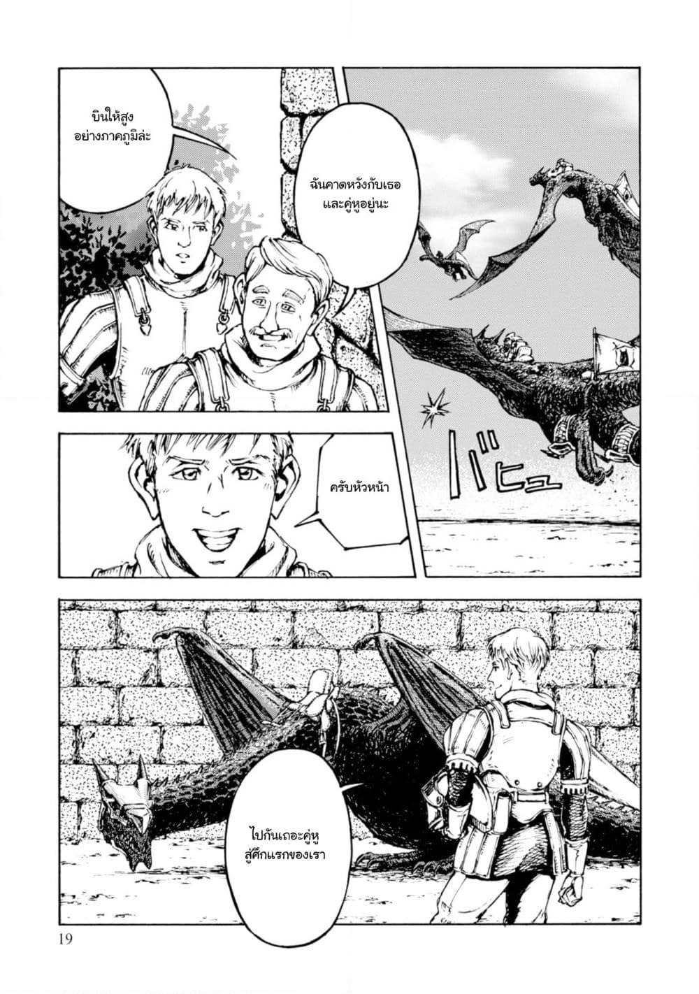 Nihonkoku Shoukan page 19