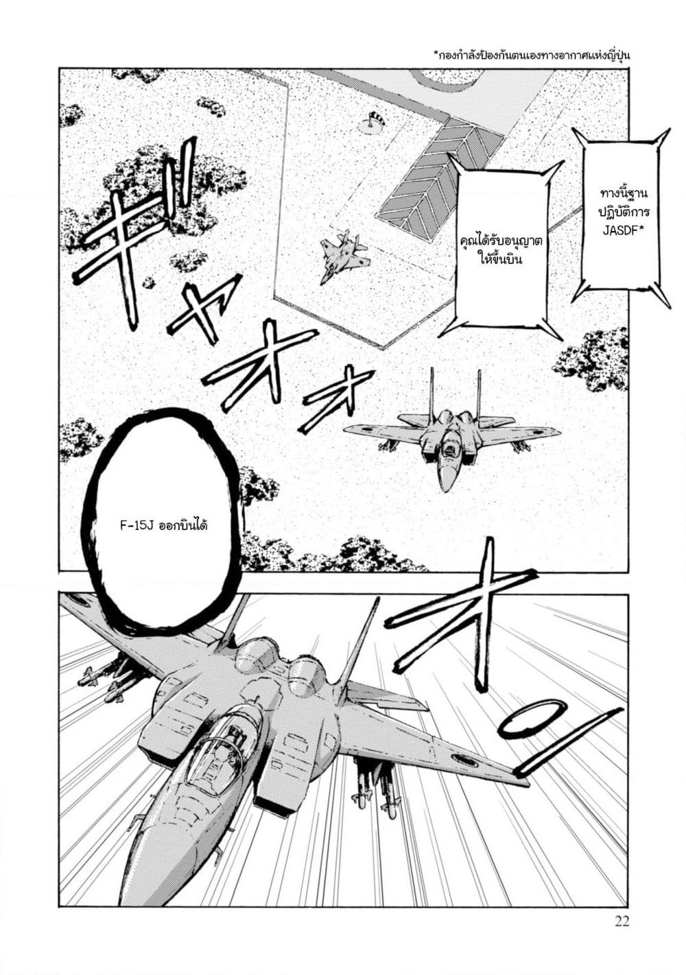 Nihonkoku Shoukan page 22