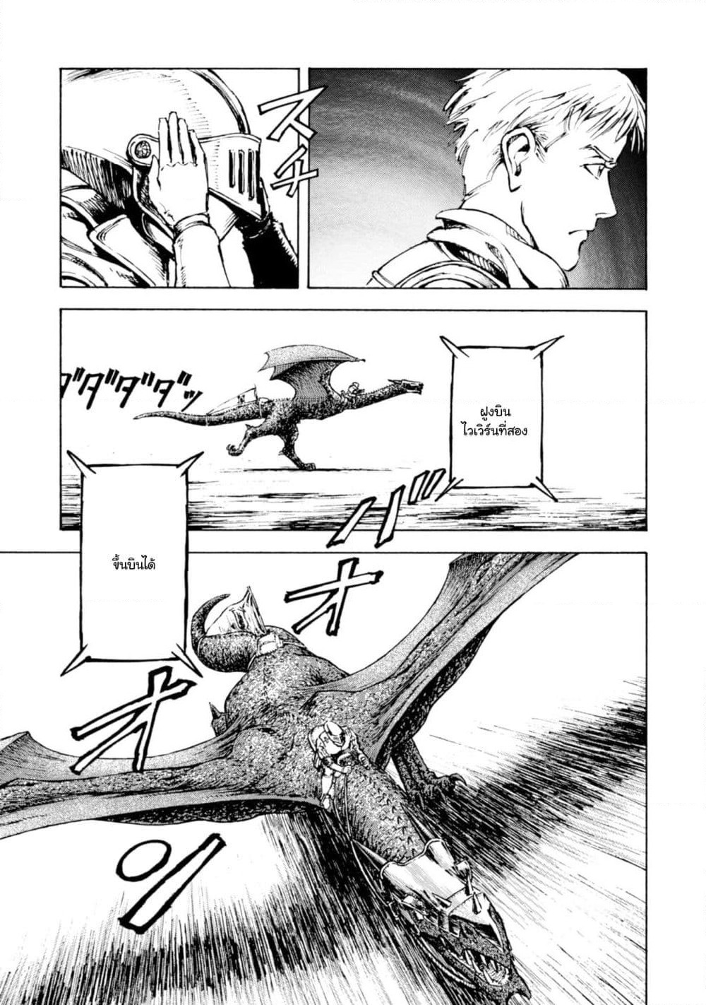 Nihonkoku Shoukan page 23