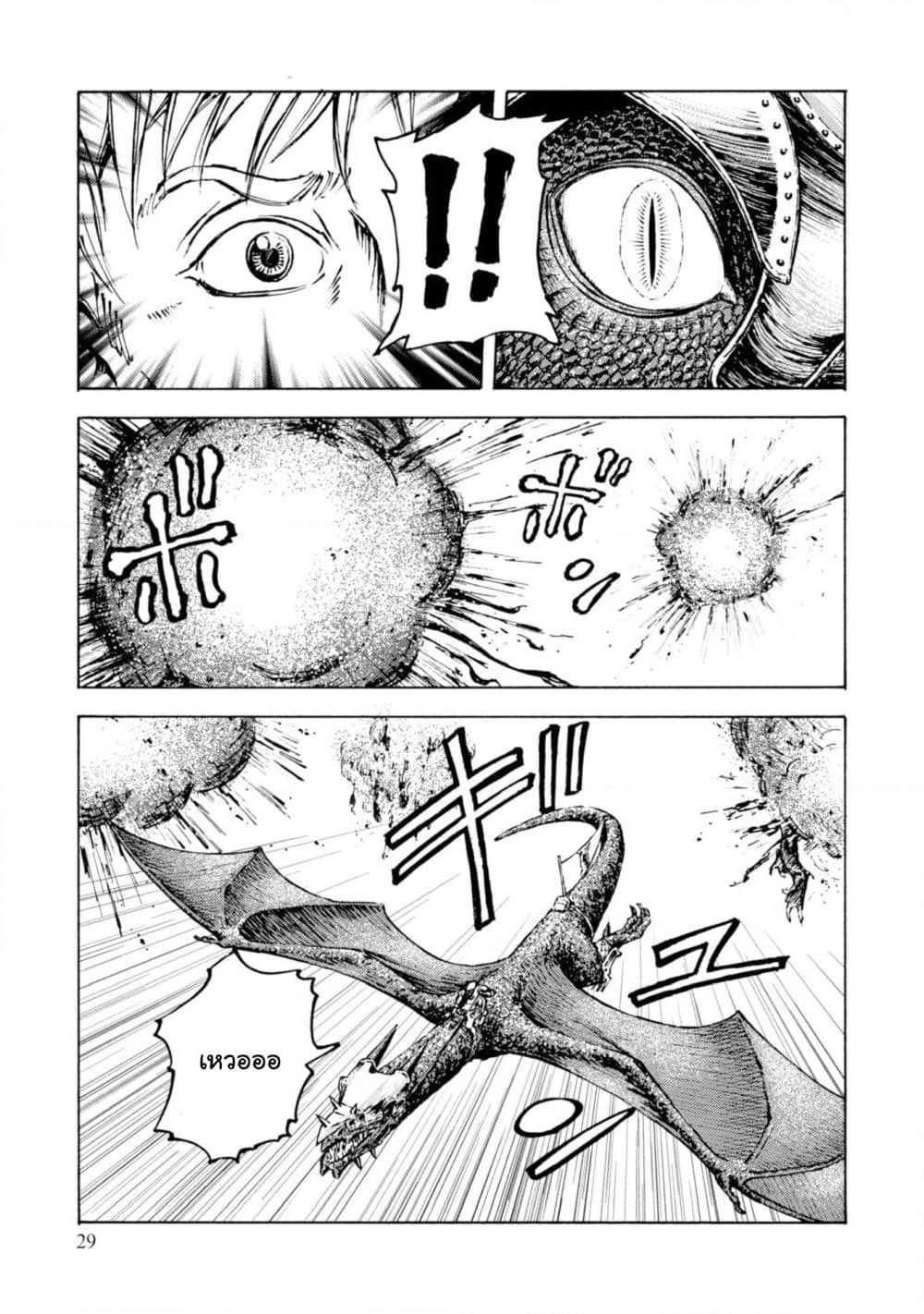 Nihonkoku Shoukan page 28