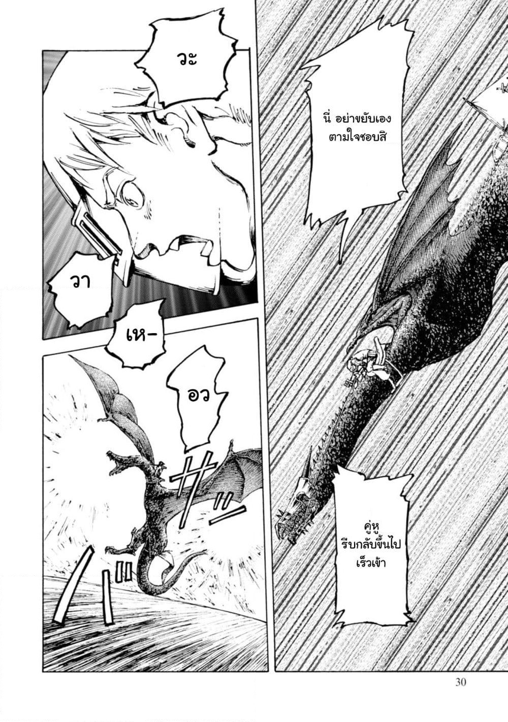 Nihonkoku Shoukan page 29