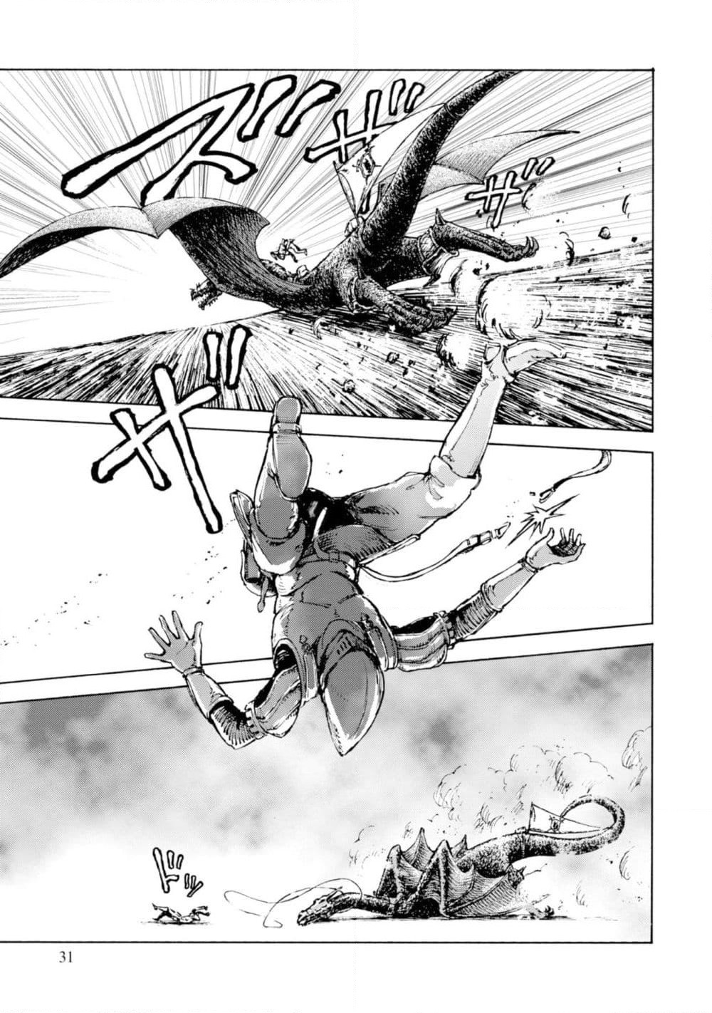 Nihonkoku Shoukan page 30