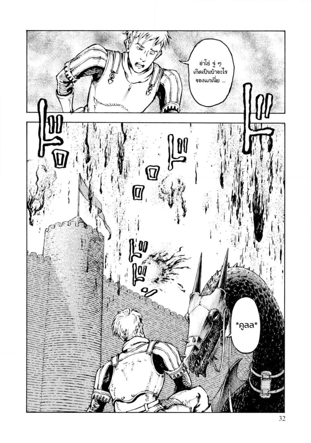 Nihonkoku Shoukan page 31