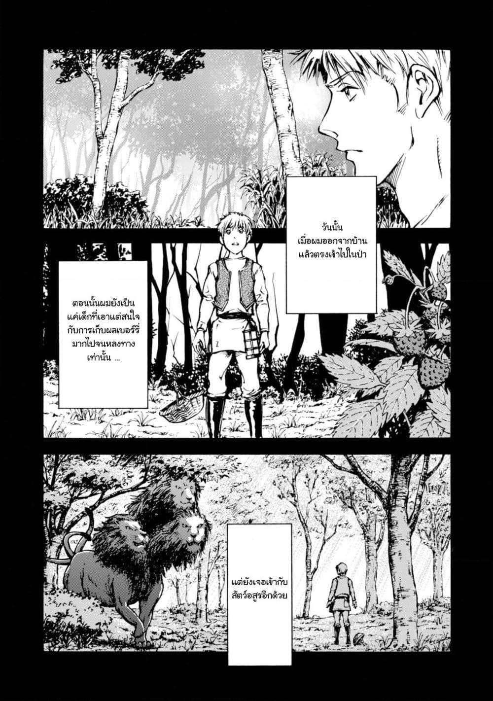Nihonkoku Shoukan page 1