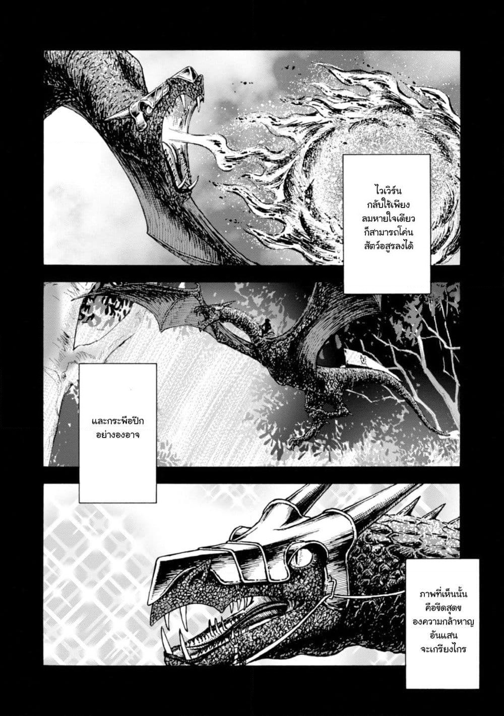 Nihonkoku Shoukan page 3