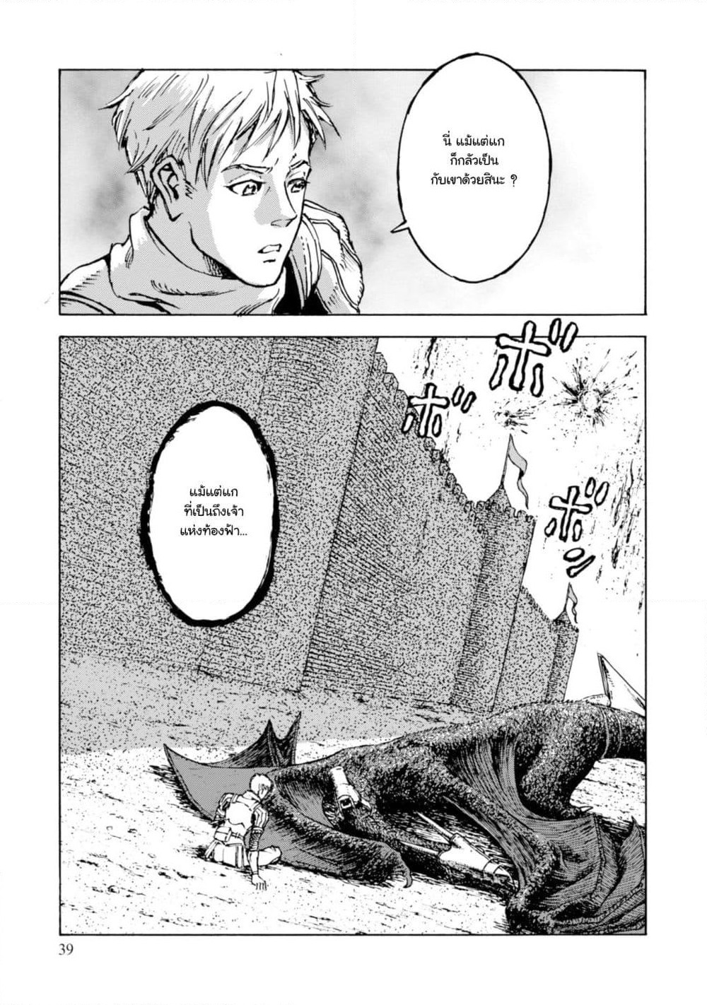 Nihonkoku Shoukan page 4