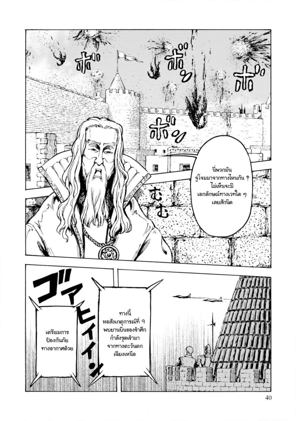 Nihonkoku Shoukan page 5