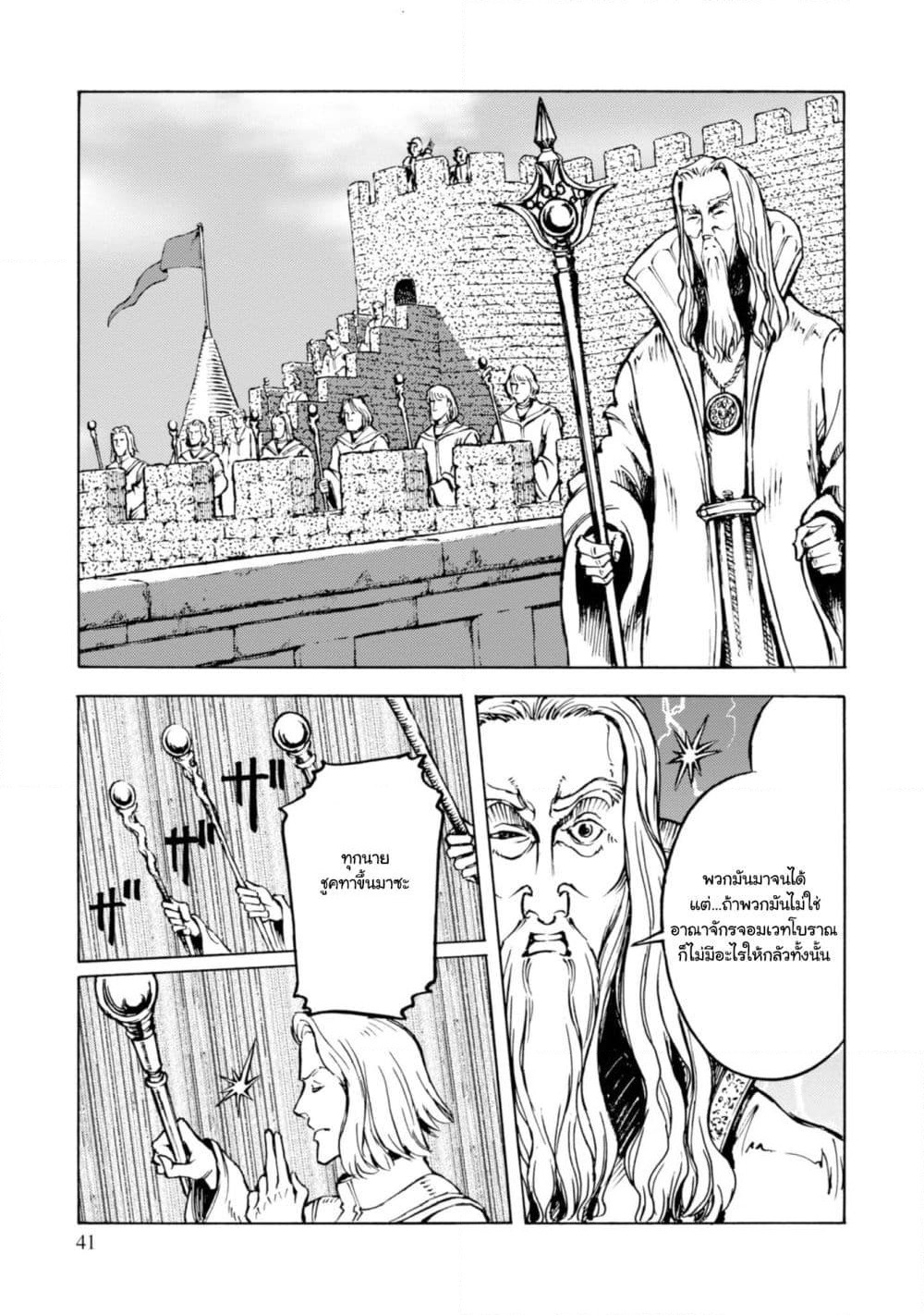 Nihonkoku Shoukan page 6