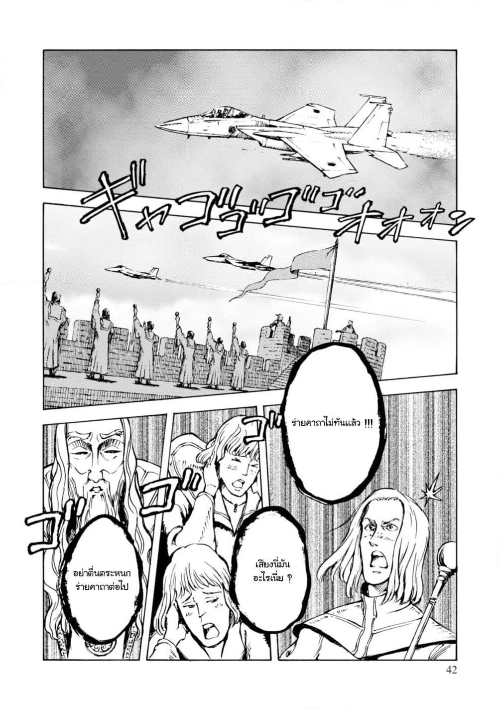 Nihonkoku Shoukan page 7