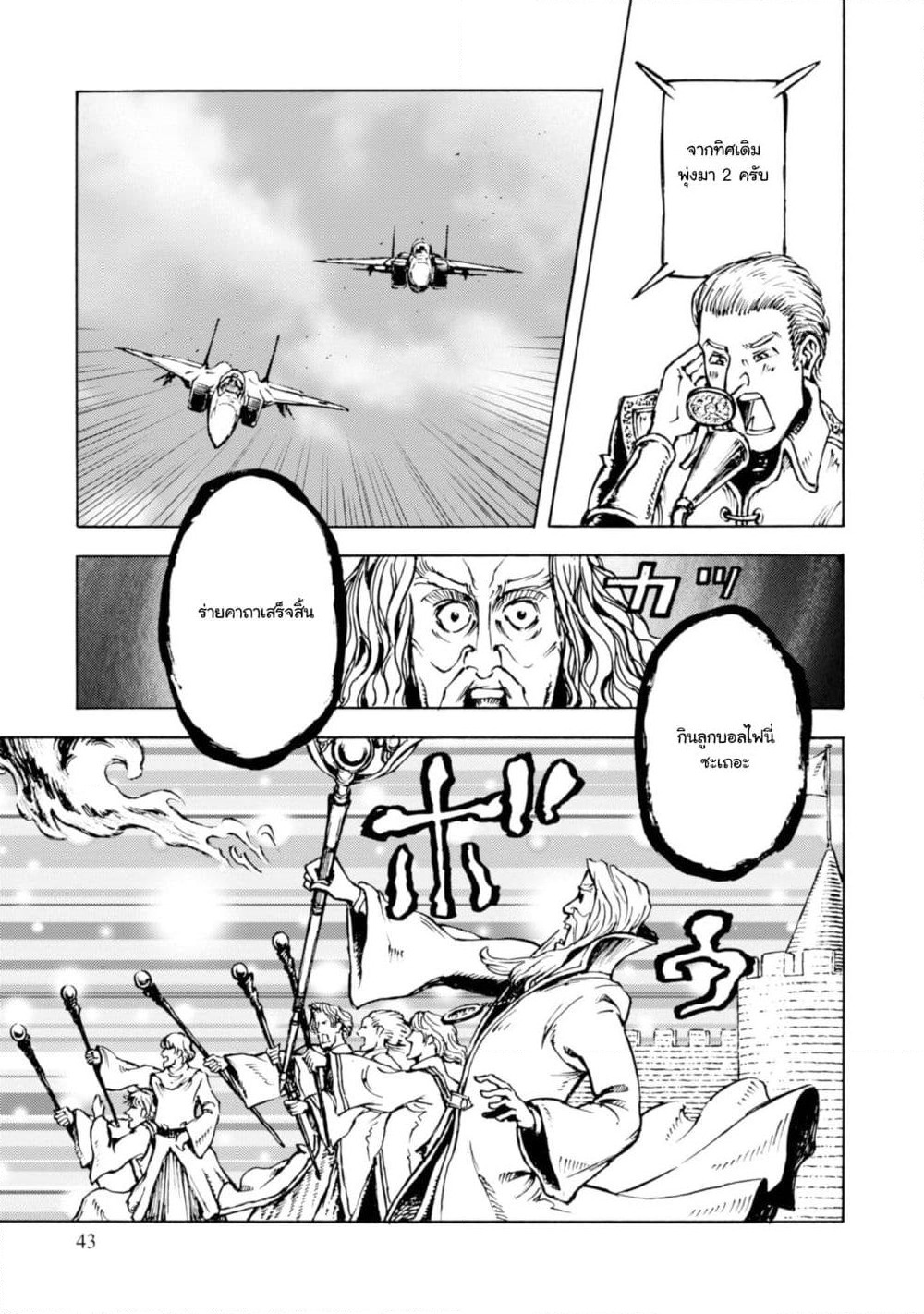 Nihonkoku Shoukan page 8