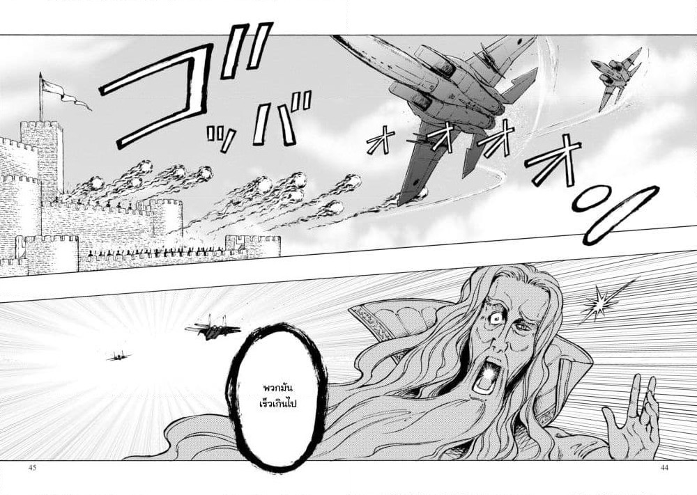 Nihonkoku Shoukan page 9