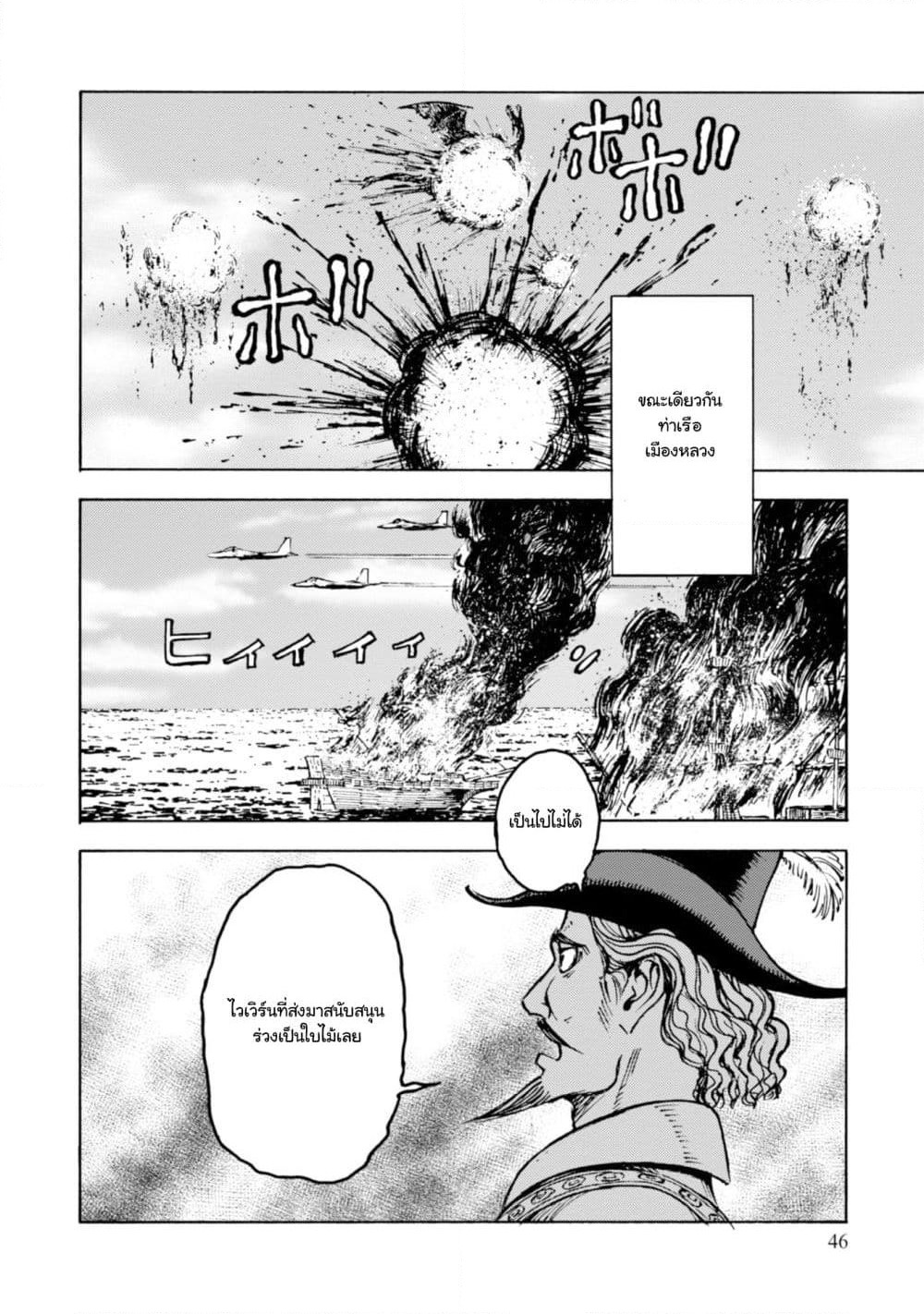 Nihonkoku Shoukan page 10