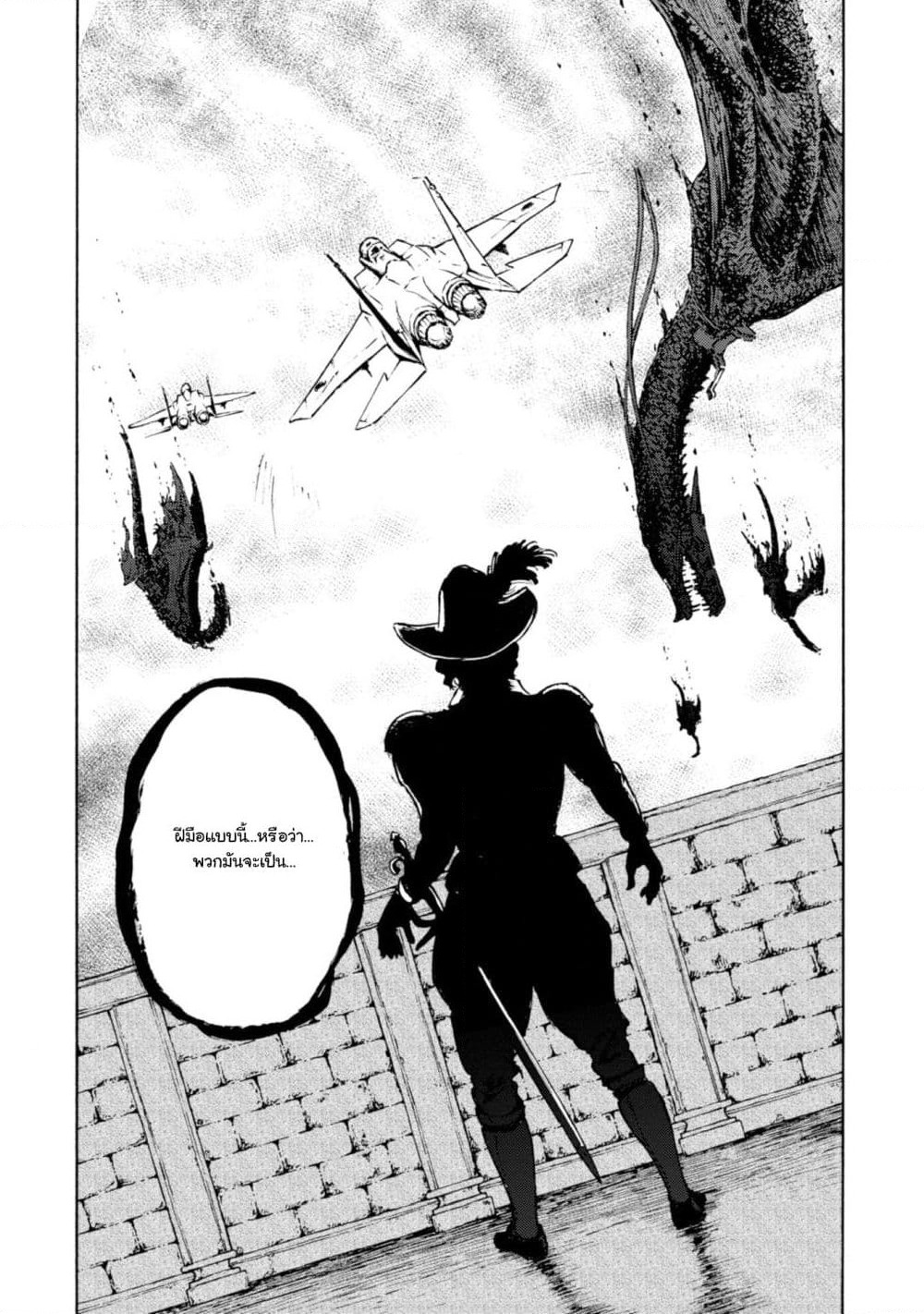 Nihonkoku Shoukan page 11