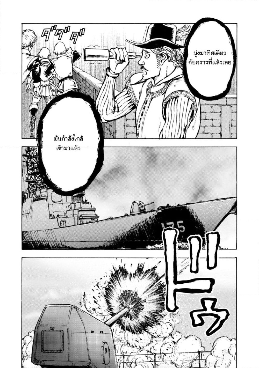 Nihonkoku Shoukan page 13