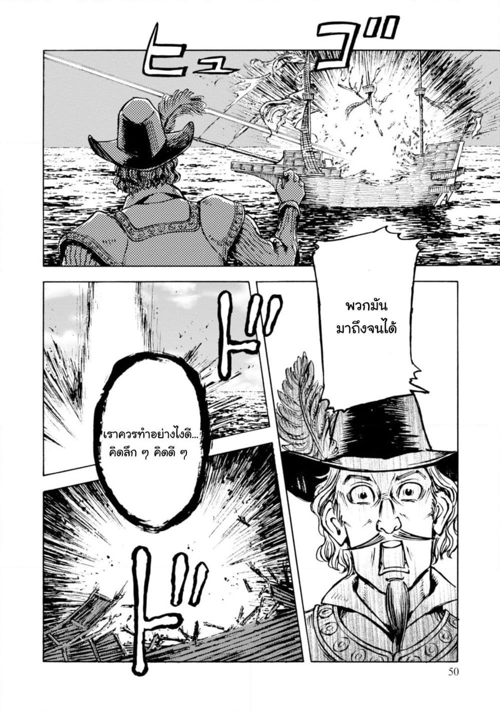 Nihonkoku Shoukan page 14