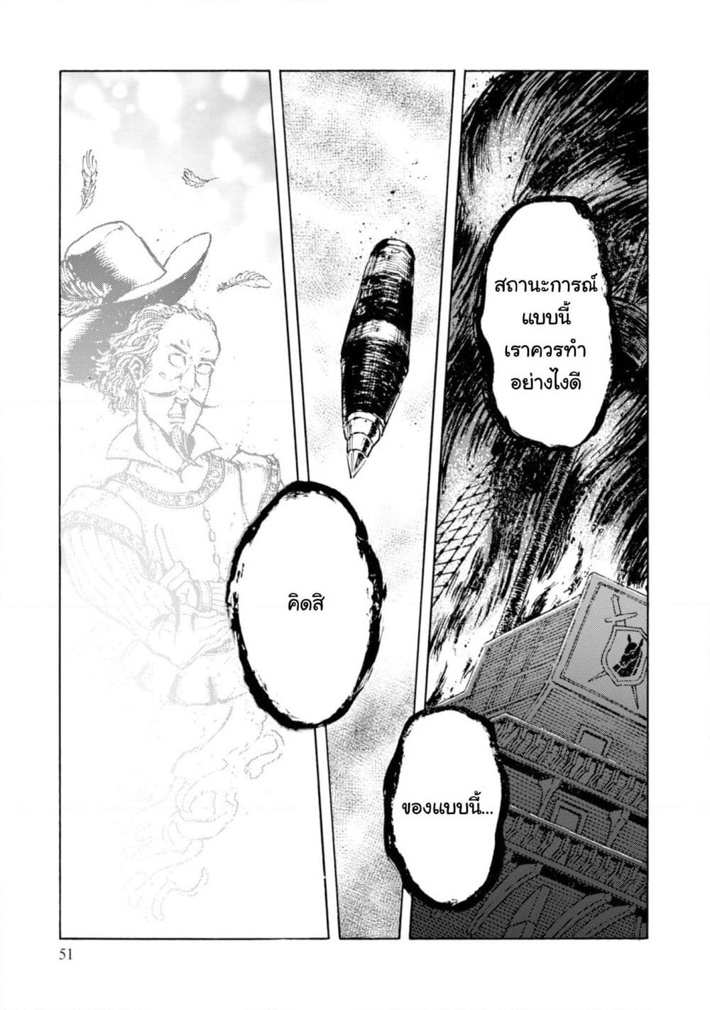 Nihonkoku Shoukan page 15