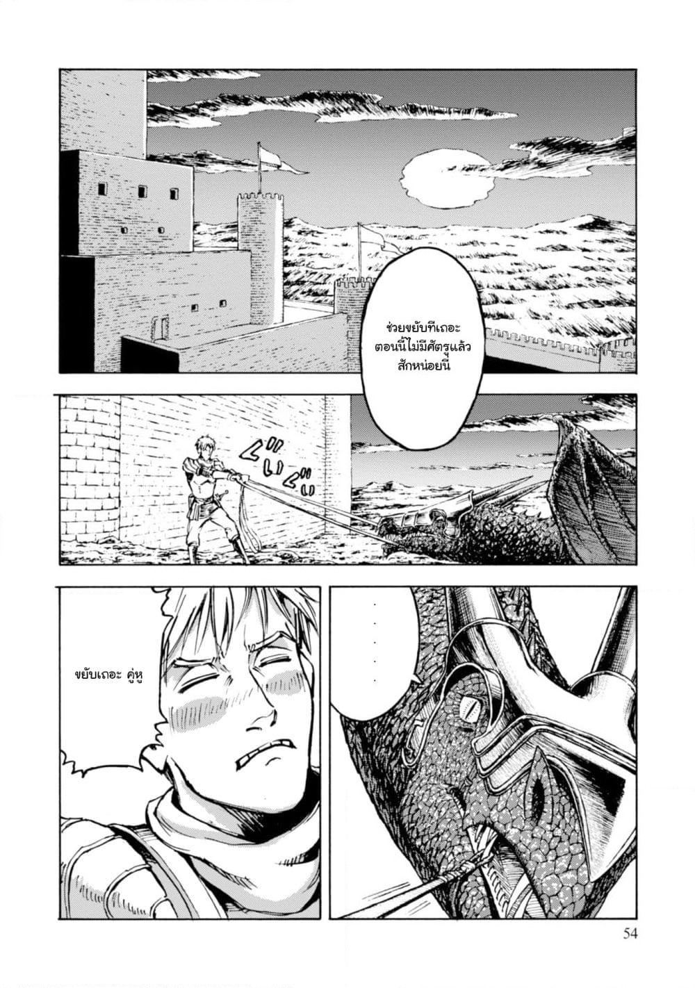 Nihonkoku Shoukan page 17