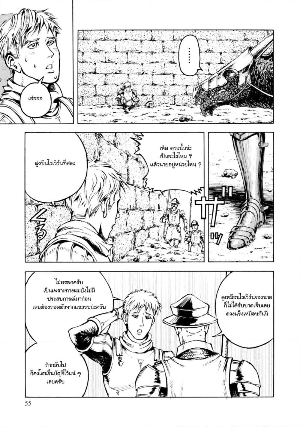 Nihonkoku Shoukan page 18