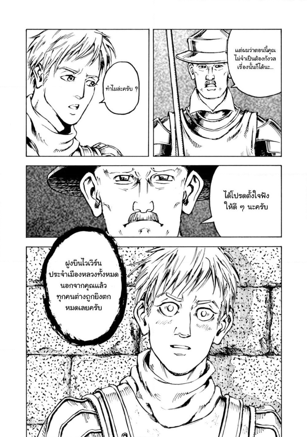 Nihonkoku Shoukan page 19