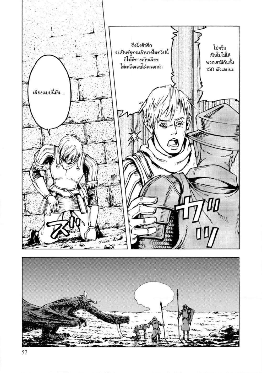 Nihonkoku Shoukan page 20