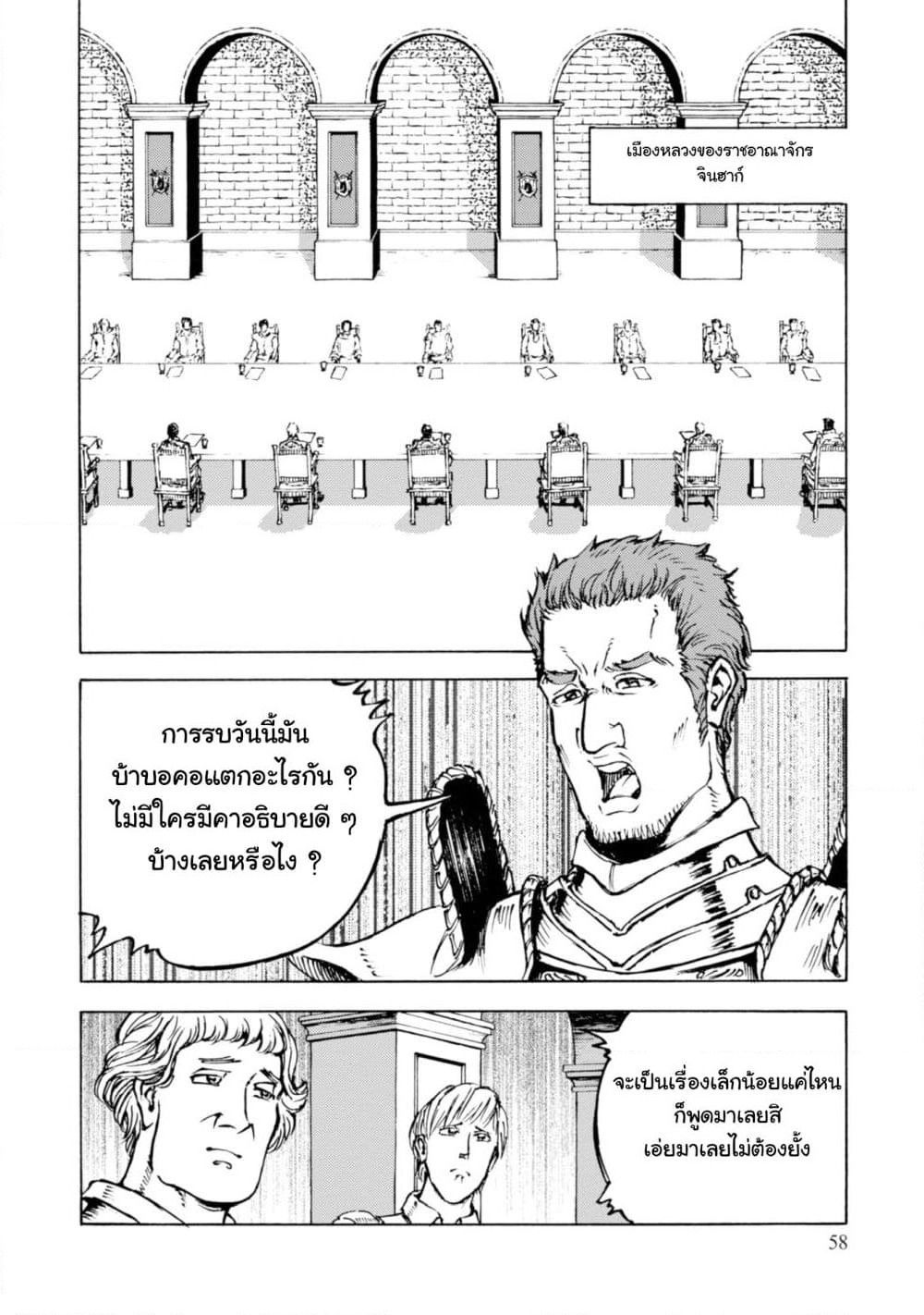 Nihonkoku Shoukan page 21