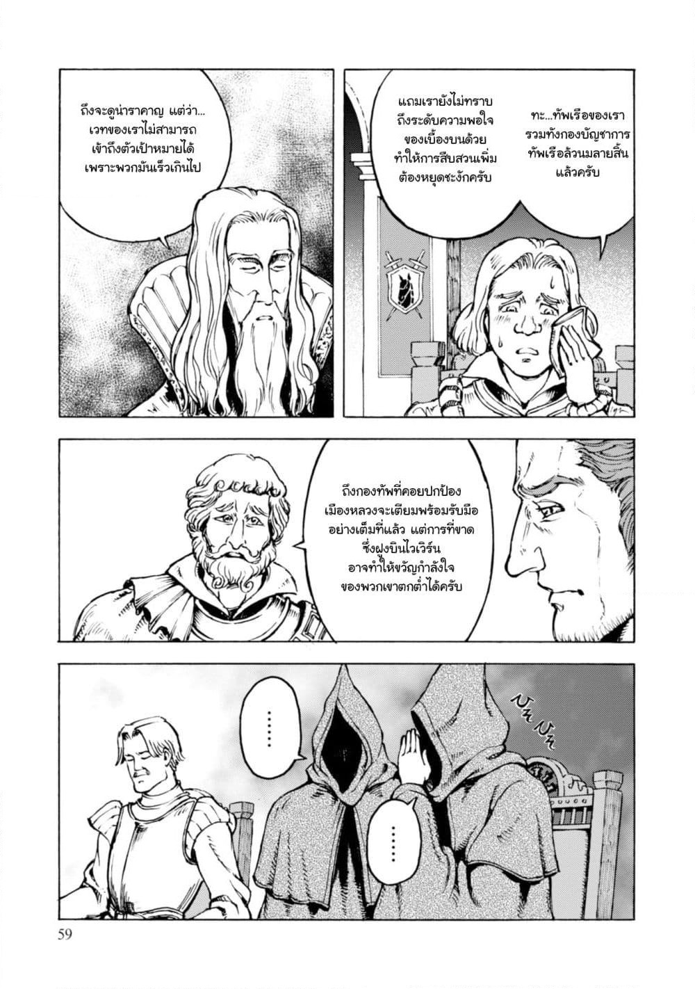 Nihonkoku Shoukan page 22