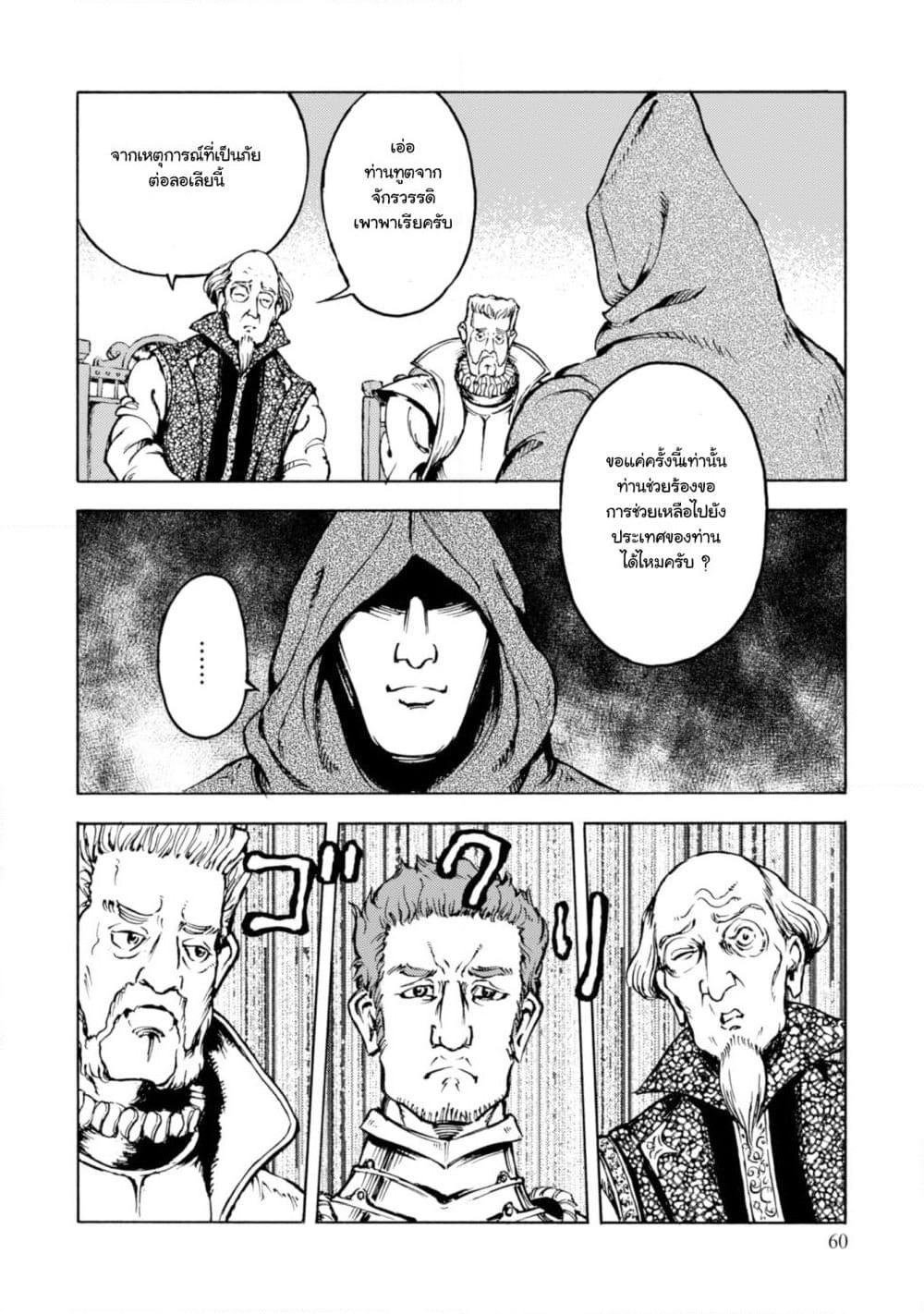 Nihonkoku Shoukan page 23