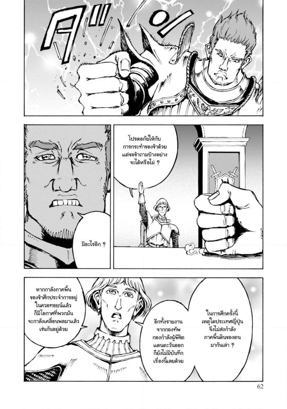 Nihonkoku Shoukan page 25