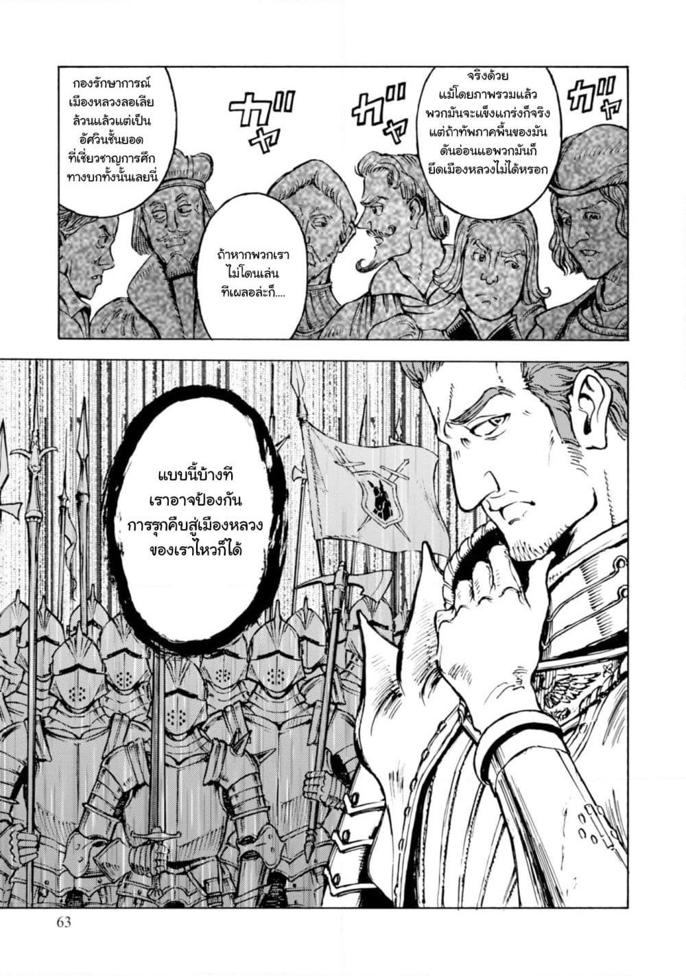 Nihonkoku Shoukan page 26