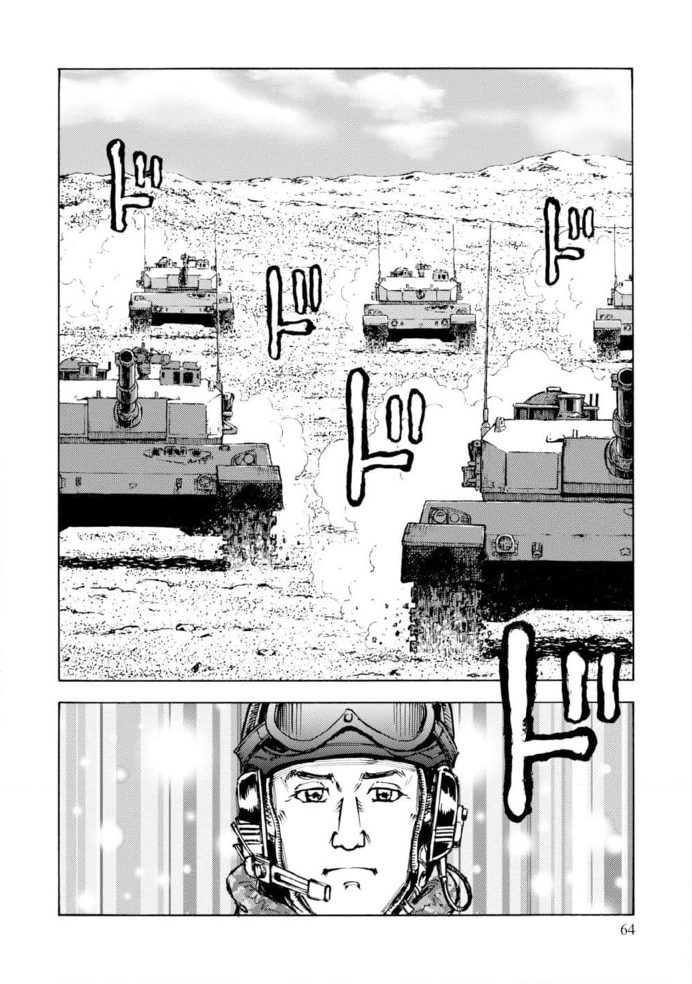 Nihonkoku Shoukan page 27