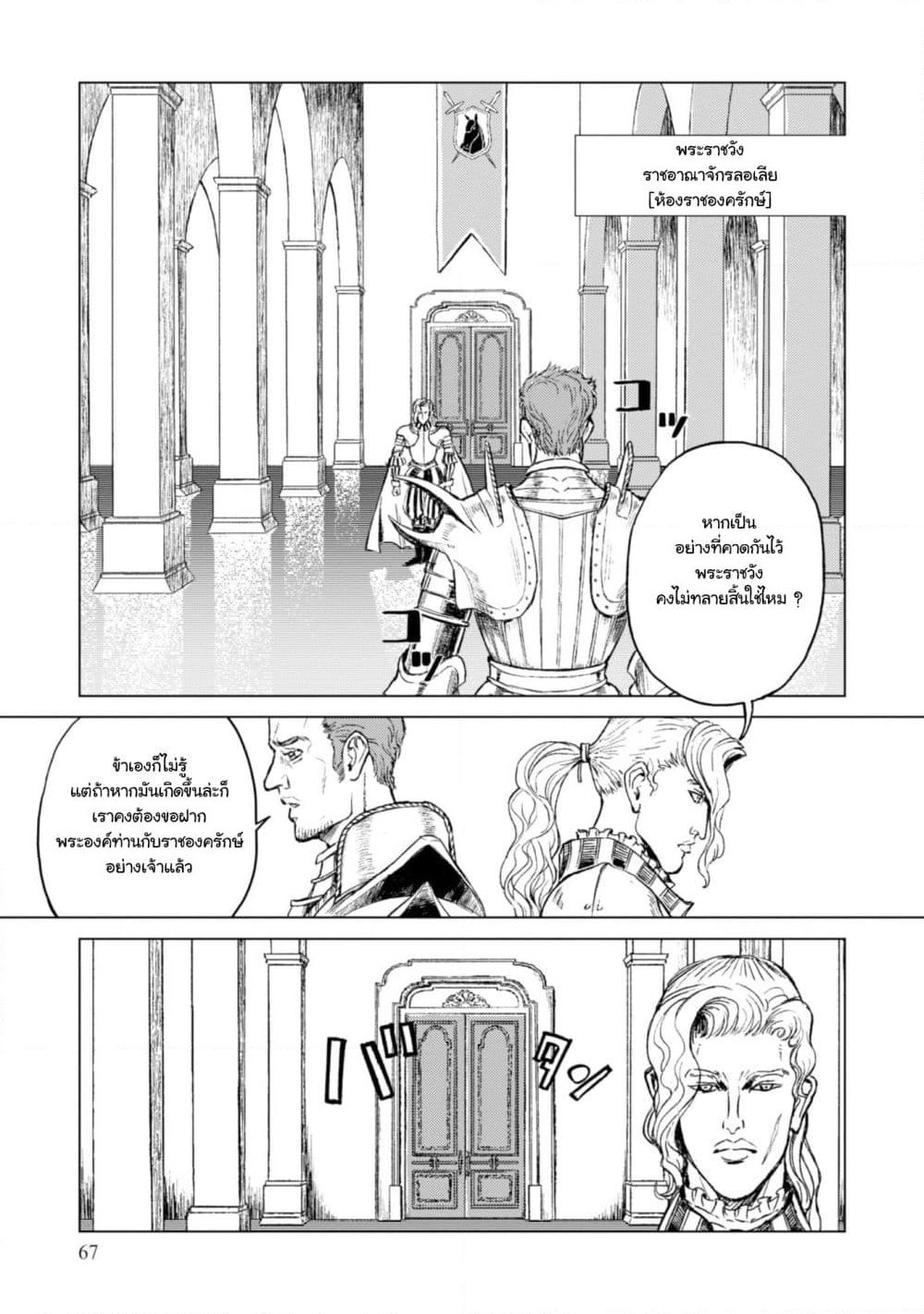 Nihonkoku Shoukan page 1