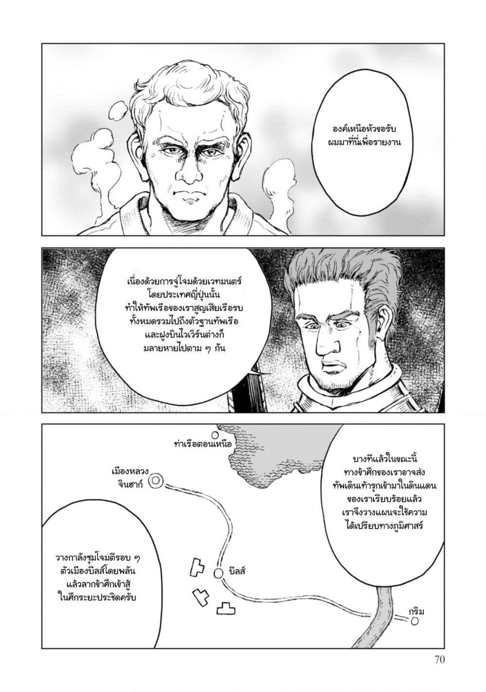 Nihonkoku Shoukan page 3
