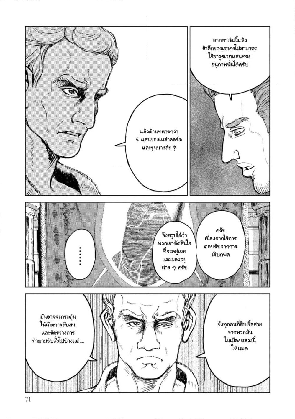 Nihonkoku Shoukan page 4