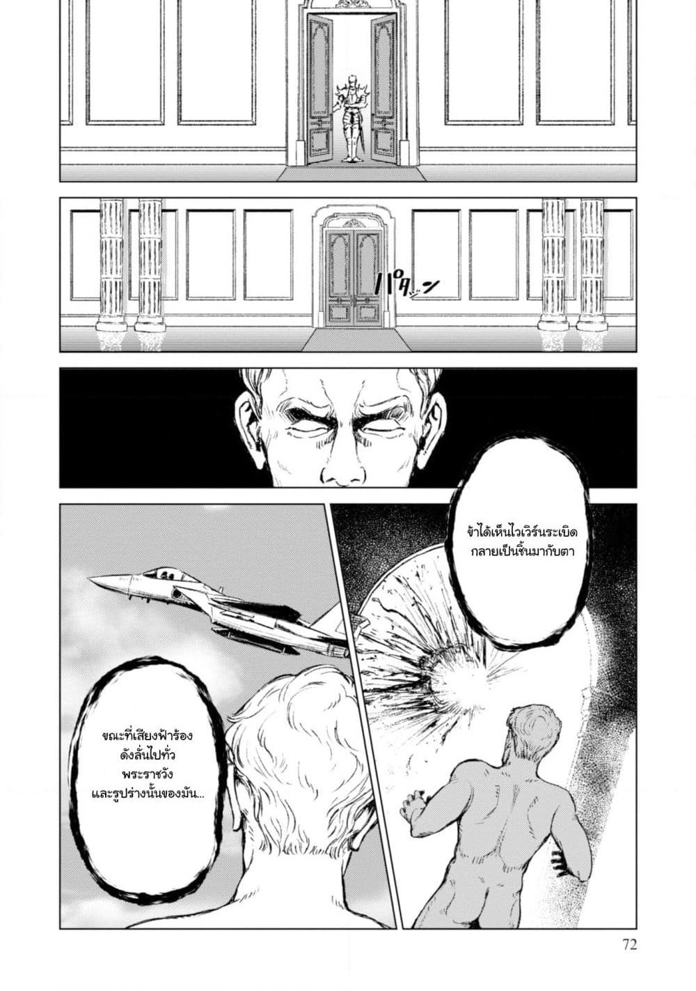 Nihonkoku Shoukan page 5