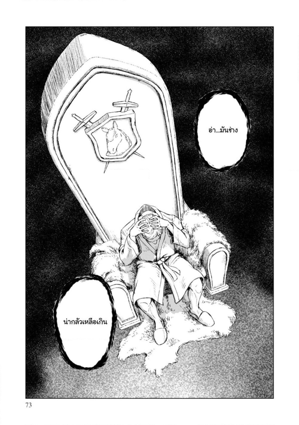 Nihonkoku Shoukan page 6