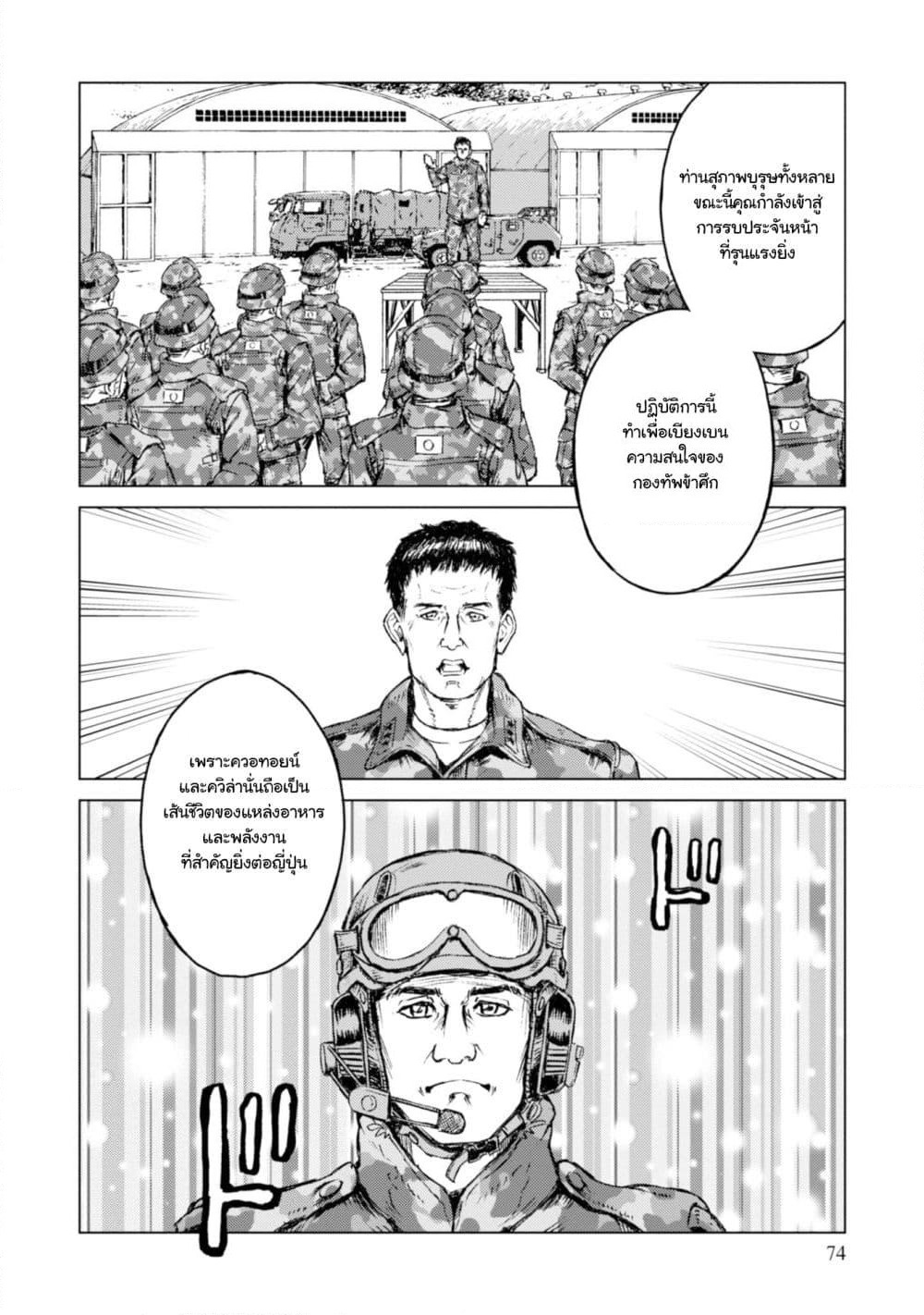 Nihonkoku Shoukan page 7