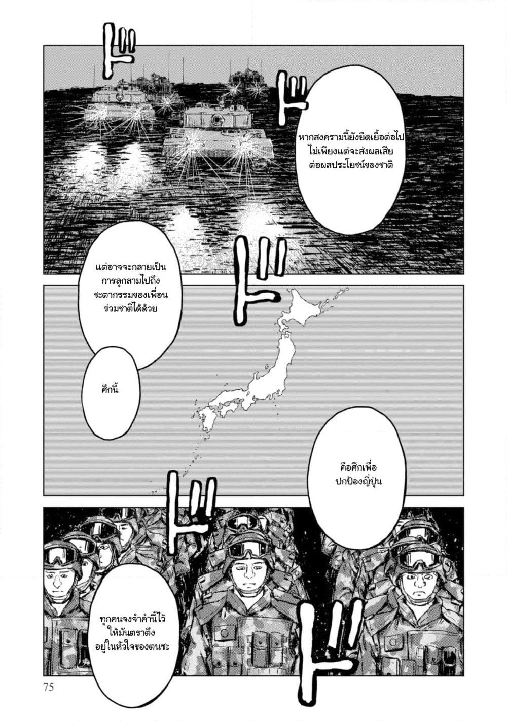 Nihonkoku Shoukan page 8