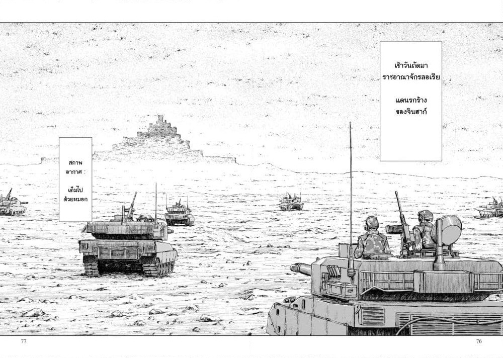 Nihonkoku Shoukan page 9