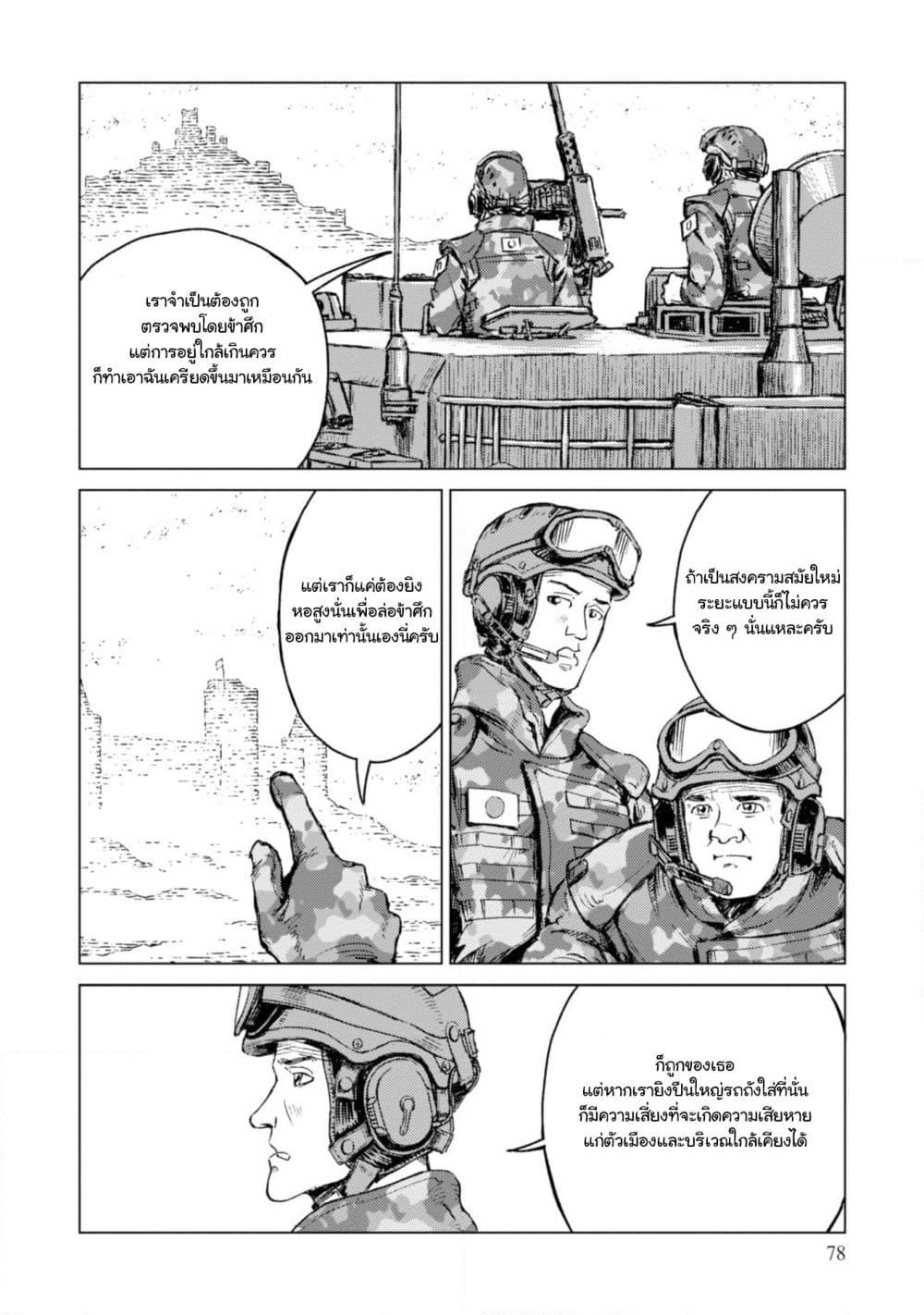 Nihonkoku Shoukan page 10