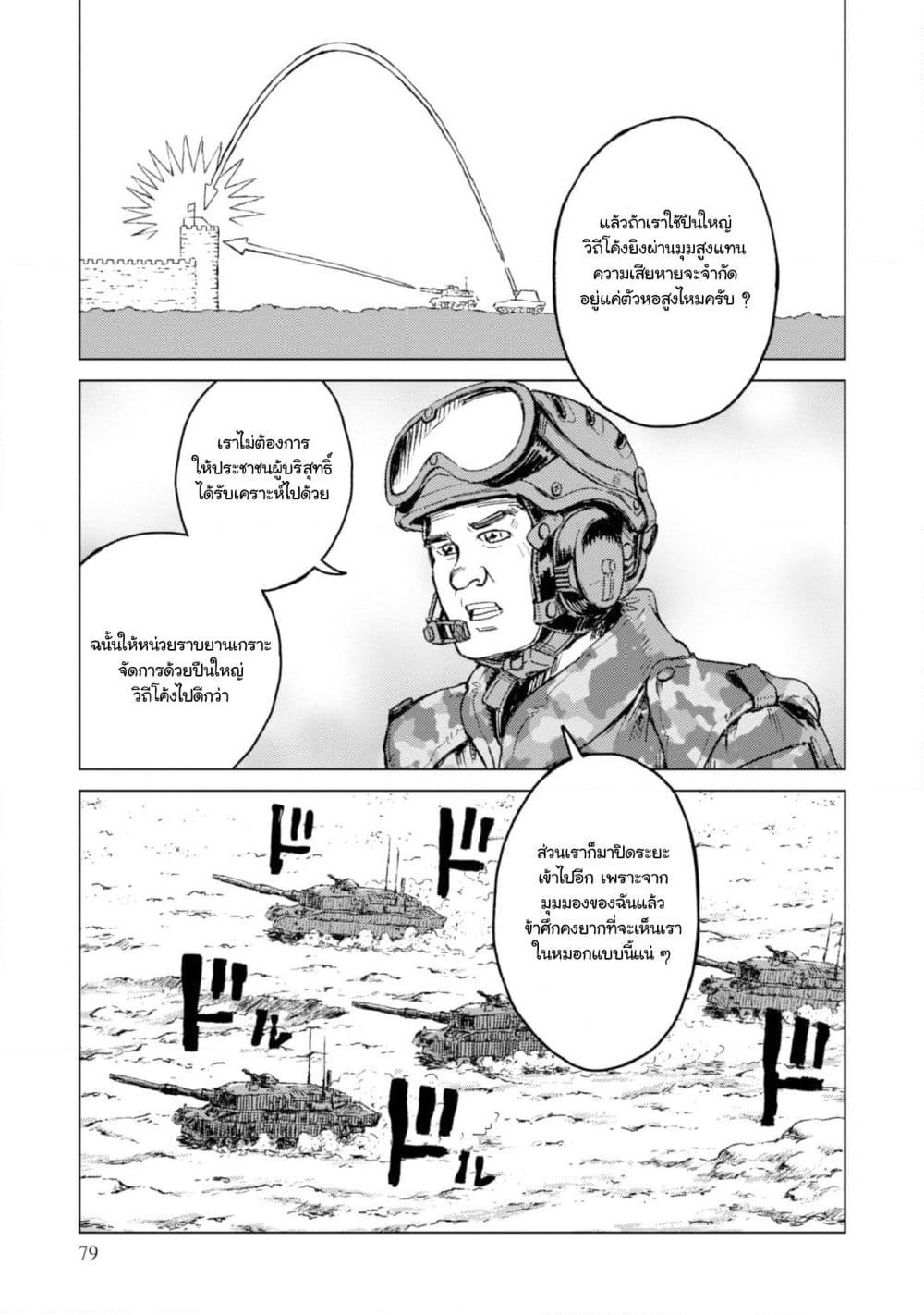 Nihonkoku Shoukan page 11