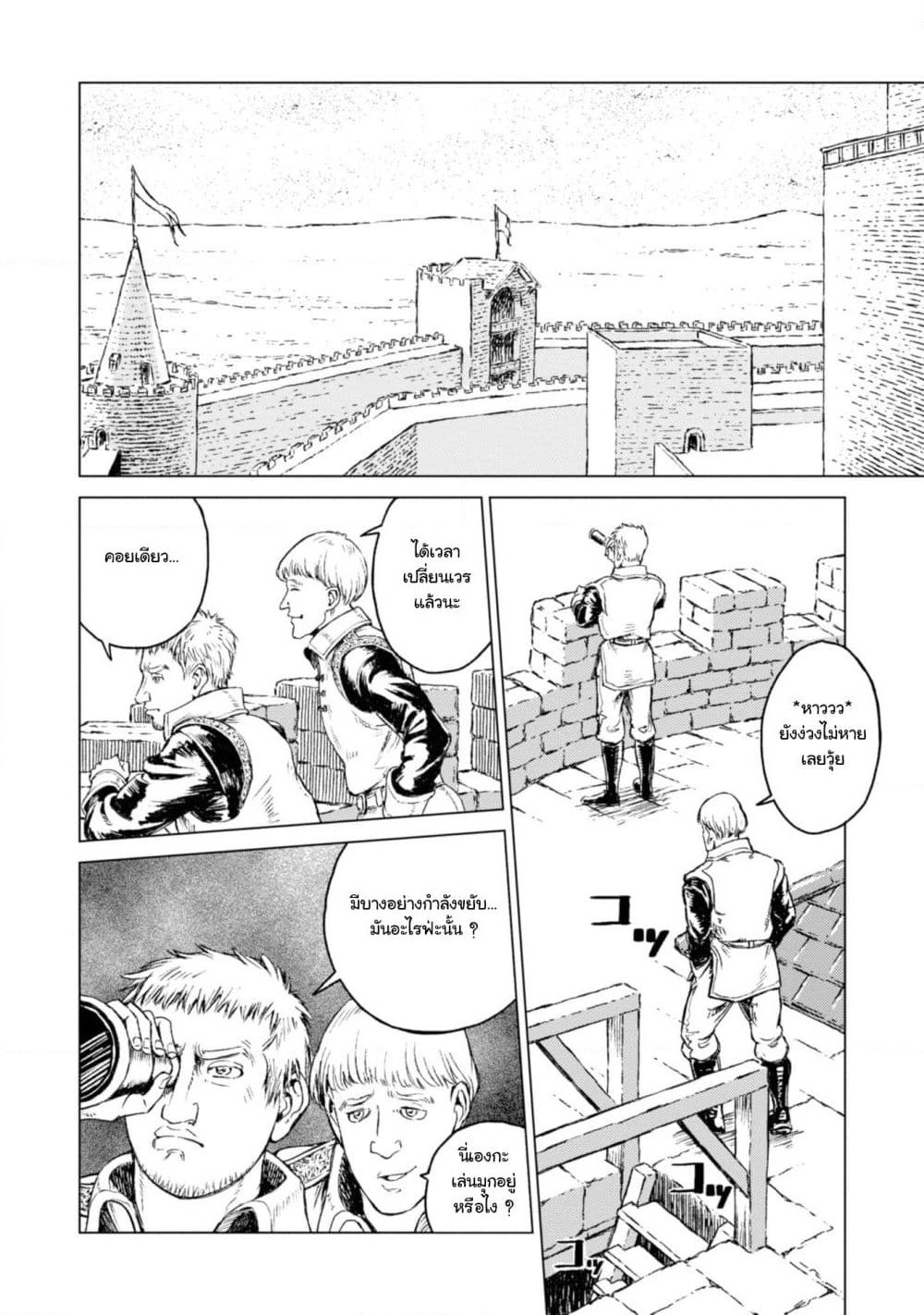 Nihonkoku Shoukan page 12