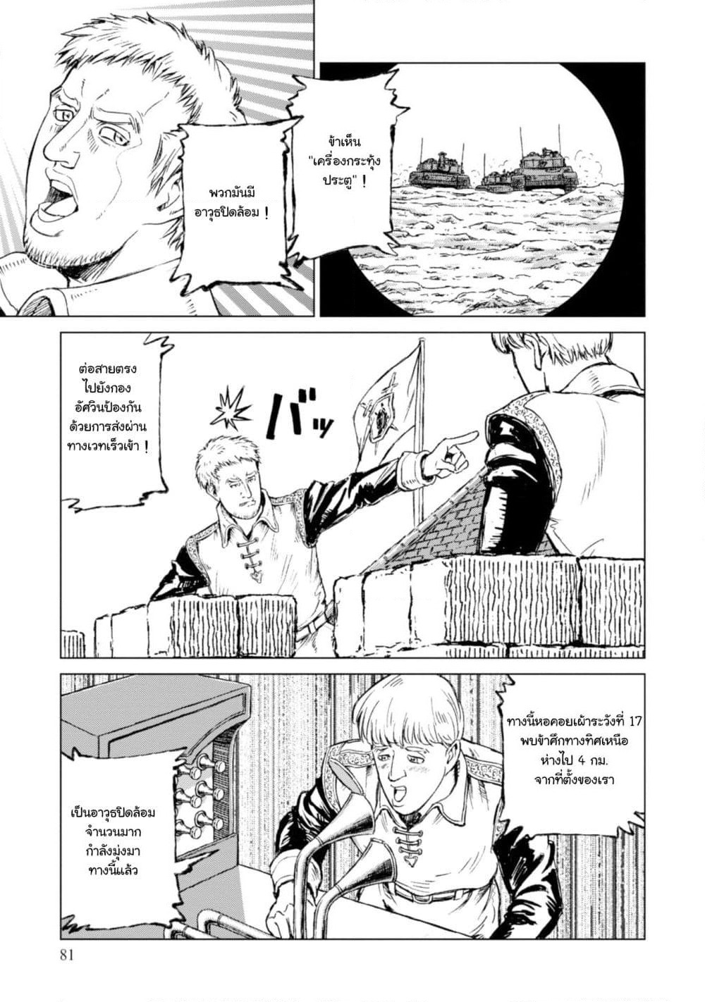 Nihonkoku Shoukan page 13