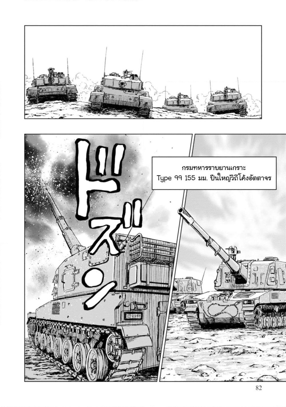 Nihonkoku Shoukan page 14