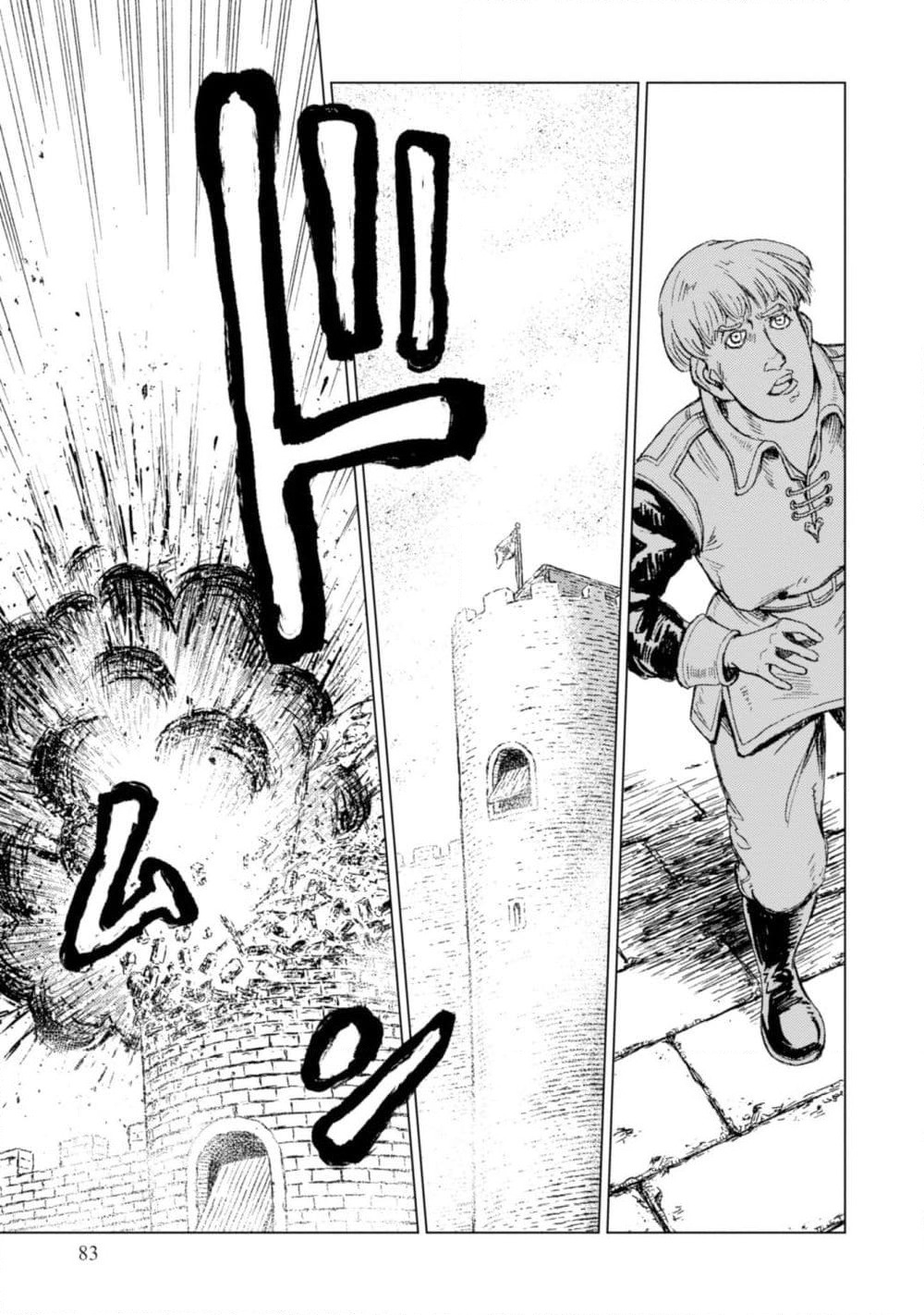 Nihonkoku Shoukan page 15