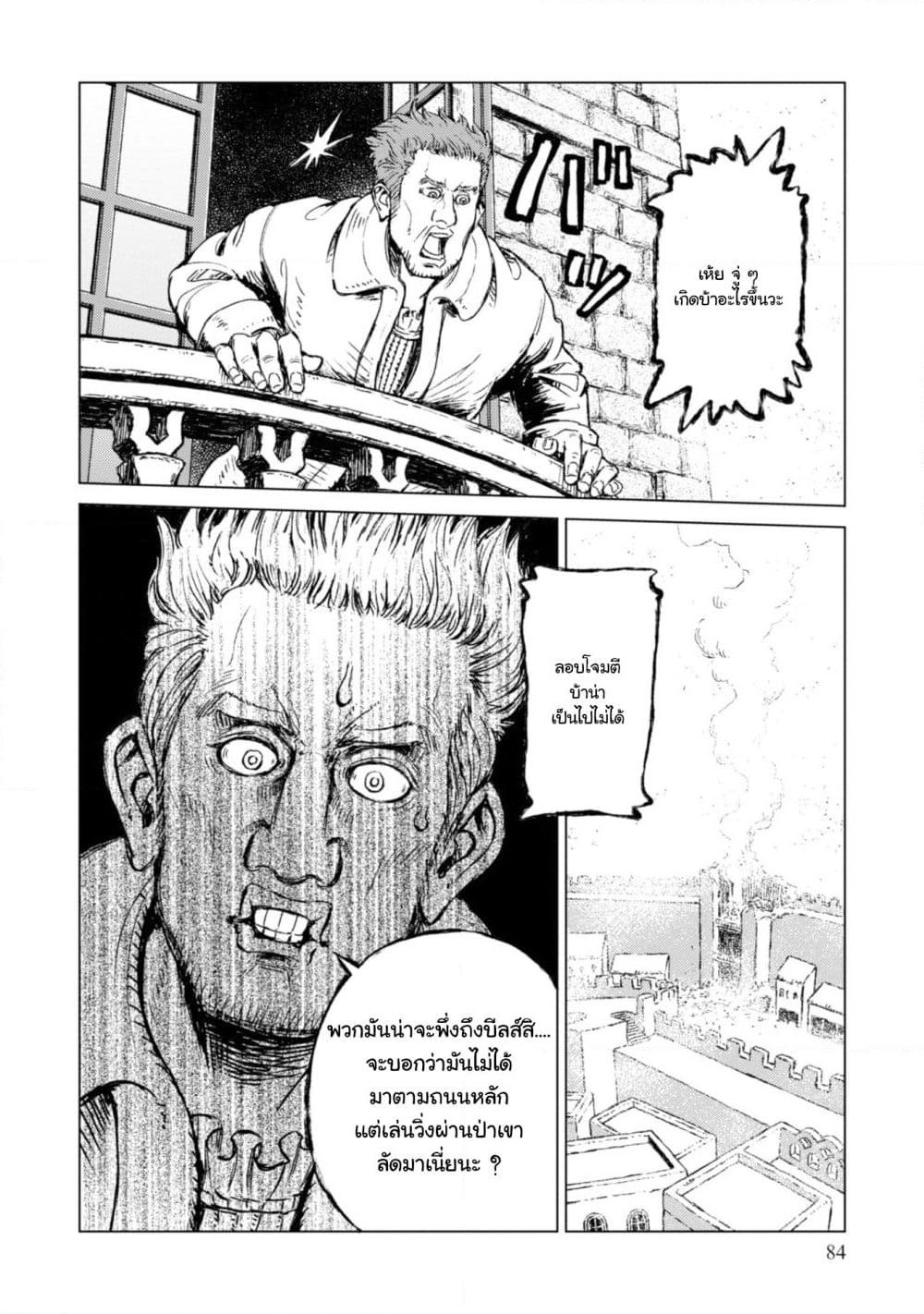Nihonkoku Shoukan page 16