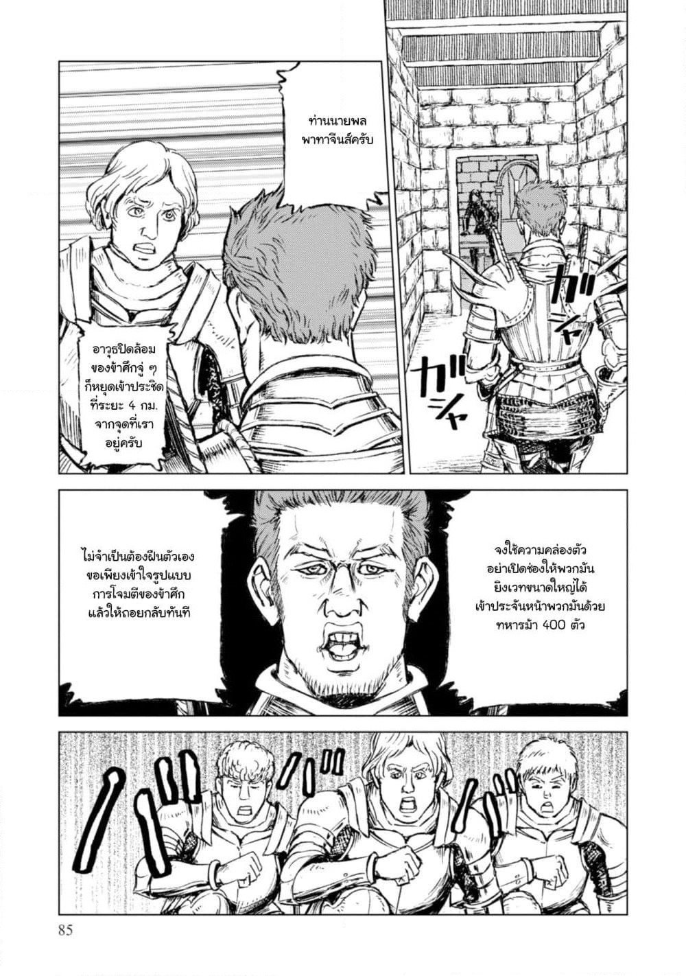 Nihonkoku Shoukan page 17