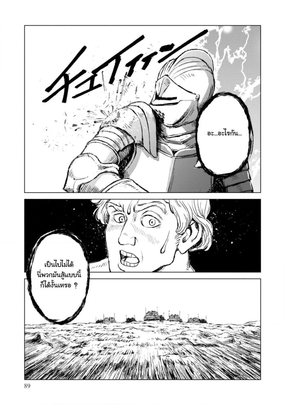 Nihonkoku Shoukan page 20