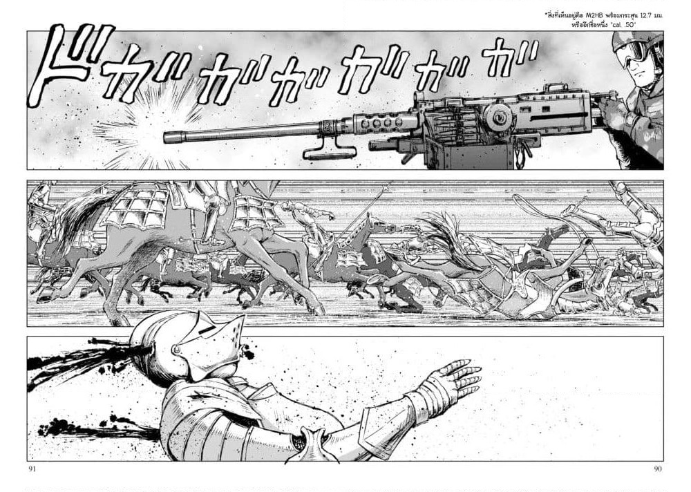 Nihonkoku Shoukan page 21