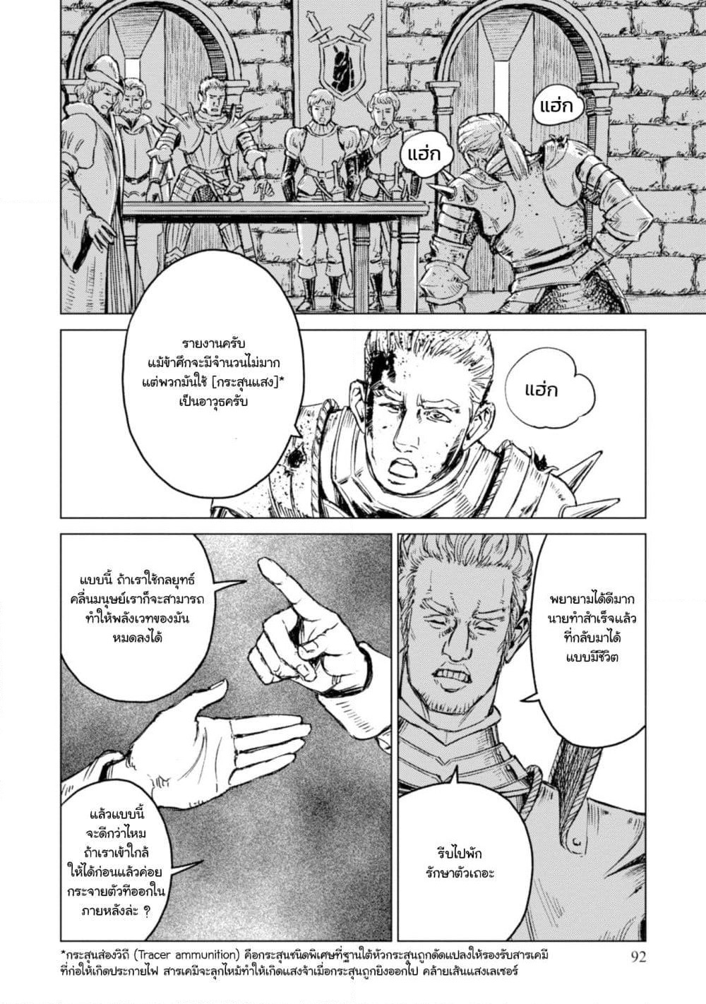 Nihonkoku Shoukan page 22