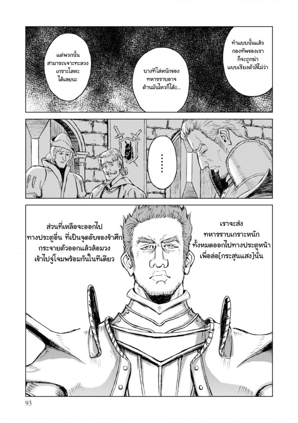Nihonkoku Shoukan page 23